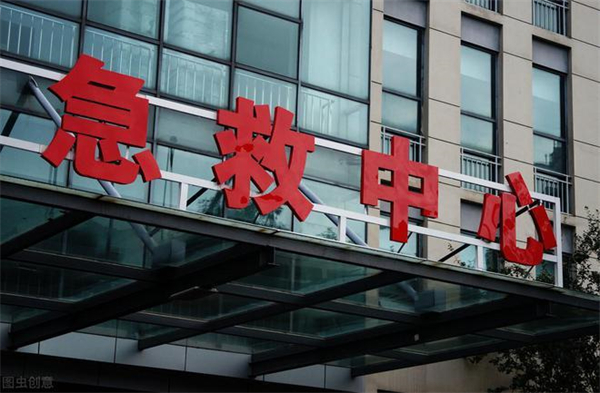 急救中心許可證怎么辦理？