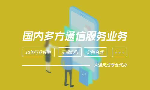 國內多方通信服務業務分省內和省外嗎？