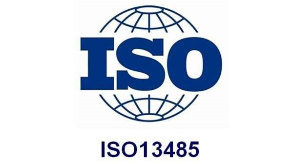 北京ISO13485醫療器械質量管理體系認證辦理指南
