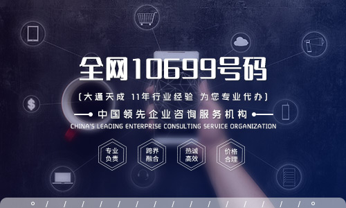 10699號碼段是什么？用途有哪些？