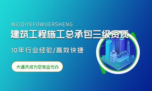 鄭州建筑工程施工總承包資質證書在哪里辦？怎么辦？