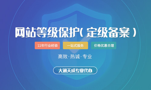 河南等保備案需要準備什么材料?