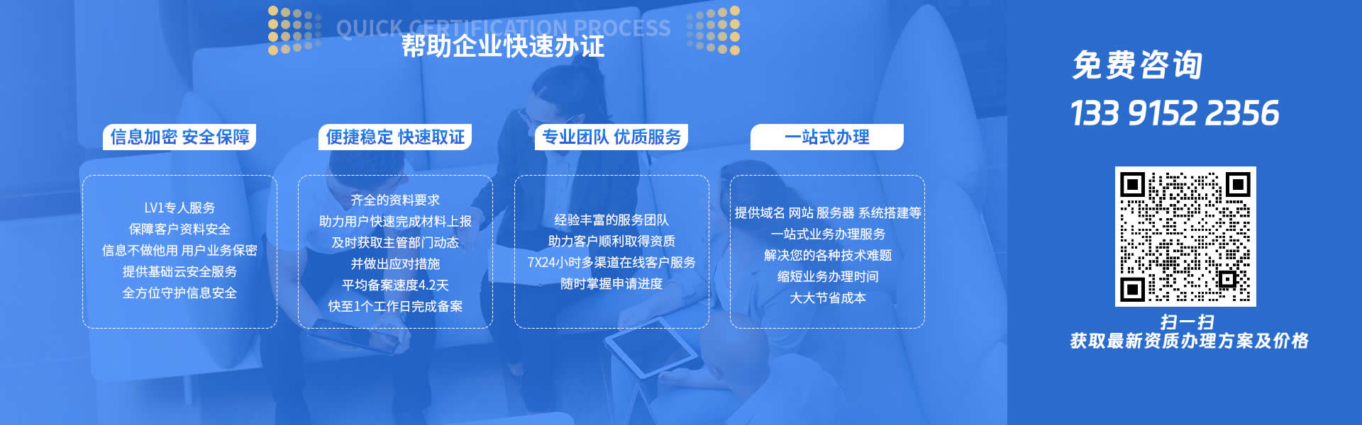 大通天成代辦企業資質